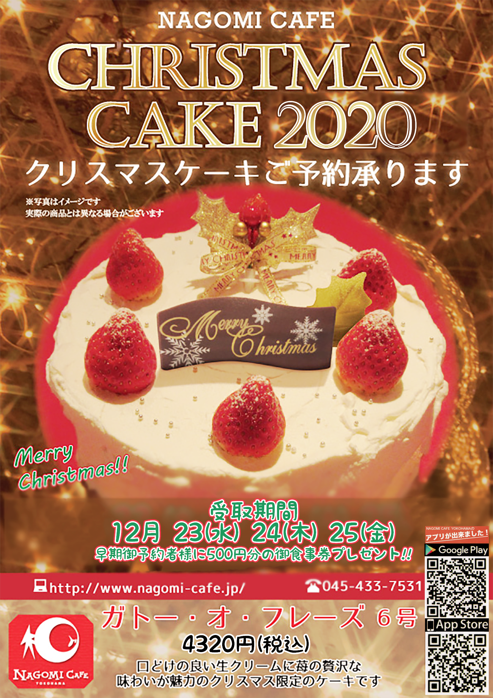 Nagomi Cafe Yokohama Nagomi Cafe Nagomi ナゴミ ナゴミカフェ カフェ テイクアウト